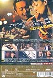Revival Blues [DVD]