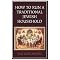become a Baal Teshuvah?