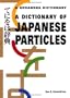 A Dictionary of Japanese Particles (A Kodansha Dictionary) (English and Japanese Edition)