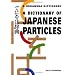 A Dictionary of Japanese Particles (A Kodansha Dictionary) (English and Japanese Edition)