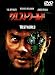 �������ȥ��� [DVD]