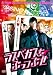 ���X�x�K�X���Ԃ��Ԃ� [DVD]