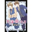 不思議の国のフタリ<br>吹山 りこ <br>幻冬舎コミックス<br>650円<br>ISBN:9784344820166