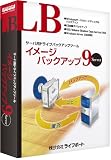 LB イメージ バックアップ9 Serverの画像