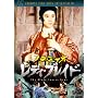 ���f�B�E�u���C�h [DVD]