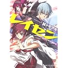 レイセン  File1:巫女とヒキコと闇少女 (角川スニーカー文庫)