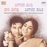 Bangaradha Hoovu/ Balu Belagithu/ Bangaaradha Panjara (Kannada Film Songs)
