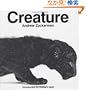 Creature