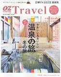 OZ magazine���� OZ Travel ������ι 2011ǯ 12��� [����]