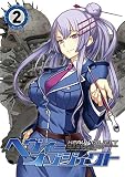 「ヘヴィーオブジェクト」Vol.2<初回生産限定版>【Blu-ray】