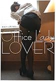Office Lady LOVER