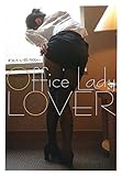 OFFICE LADY LOVER