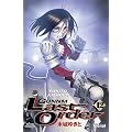 Gunnm Last Order, Tome 12 :