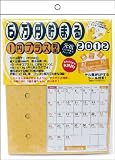 ６万円貯まるカレンダー/1円プラス型 [2012年 カレンダー]