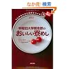 ����c��w�������̂����������߂�