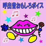 呼出ガイダンス－ダイエット中編