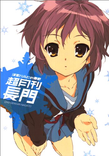 Cover image : 涼宮ハルヒの憂鬱 超月刊長門 (NEWTYPE HARUHI COLLECTION)