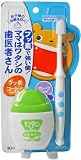 ママはワタシの歯医者さん グレープ味 30ml+ブラシ
