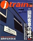 Jトレイン vol.33
