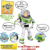 トイ・ストーリー トーキングアクションフィギュア バズ・ライトイヤー2011『所さん』ヴァージョン
