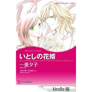 ���Ƃ��̉Ԗ� �n�[���N�C���R�~�b�N�X