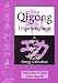 Books : Qigong Empowerment     **ISBN: 9781889659022**