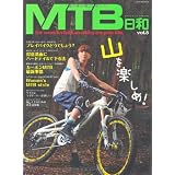 ＭＴＢ日和　Vol.8 (タツミムック)