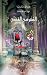 The Silver Chair - Narnia (Arabic Edition)