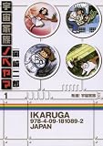 宇宙家族ノベヤマ(1) (ビッグコミックス) 宇宙家族ノベヤマ(1) (ビッグコミックス)