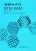 ͭ��ʬ�Ҥ�STM AFM