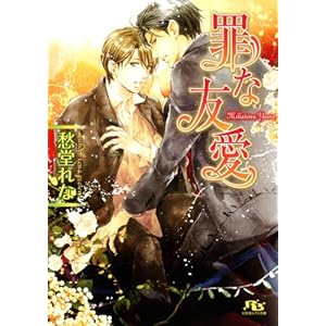 �߂ȗF�� (���~�Ƀ��`������)