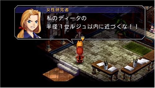 Cover image : 英雄伝説 空の軌跡 the 3rd