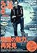 MOVIEぴあ 2010新春号 2010年 2/28号 [雑誌]