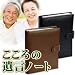 わすれなノート(茶)【自分史メモ(アルバム/相続/遺言/家系図など)が1冊に!】: 《わすれなノート》は、人生の本当に大切なものを書き残し、想いを伝える手帳です。イキイキとした老後を送り、万が一の時でも大切な人への思いを届けるために、是非ご活用ください。