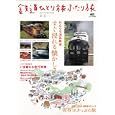鉄道ひとり旅ふたり旅 ２<br>エイ出版社<br>980円<br>ISBN:9784777916535