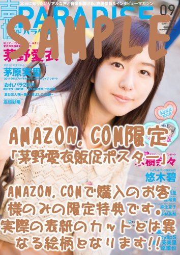 声優のアイテム画像
