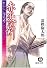 赤炎の剣―とむらい組見参 (徳間文庫)
