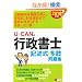 2010�N��U-CAN�̍s�����m �L�q��&�������W