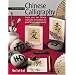 The Simple Art of Chinese Calligraphy: Create Your Own Chinese Characters and Symbols for Good Fortune and Prosperity