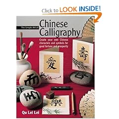 The Simple Art of Chinese Calligraphy: Create Your Own Chinese Characters and Symbols for Good Fortune and Prosperity