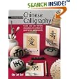 The Simple Art of Chinese Calligraphy: Create Your Own Chinese Characters and Symbols for Good Fortune and Prosperity