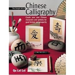 The Simple Art of Chinese Calligraphy: Create Your Own Chinese Characters and Symbols for Good Fortune and Prosperity