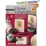 The Simple Art of Chinese Calligraphy: Create Your Own Chinese Characters and Symbols for Good Fortune and Prosperity