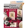 The Simple Art of Chinese Calligraphy: Create Your Own Chinese Characters and Symbols for Good Fortune and Prosperity