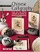 The Simple Art of Chinese Calligraphy: Create Your Own Chinese Characters and Symbols for Good Fortune and Prosperity