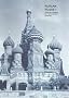Ruslan Russe 1: Cahier de l�etudiant. In French. Workbook with free Audio CD.
