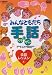みんなともだち 手話イチ・ニッ・サン 会話レッスン1 [DVD]