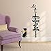 SOWRNA Animal Series Cat Looking At the Street Lamp Removable Vinyl Wall Art Decals, 33 X 19-Inch, Black & Yellow