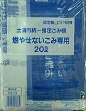 日本技研工業 土浦市指定 燃やせないごみ専用袋 20L10P 乳白 TU－3