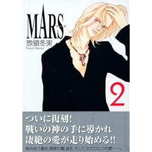 MARS �\�}�[�X�\(2) (�u�k�Ж��敶��)